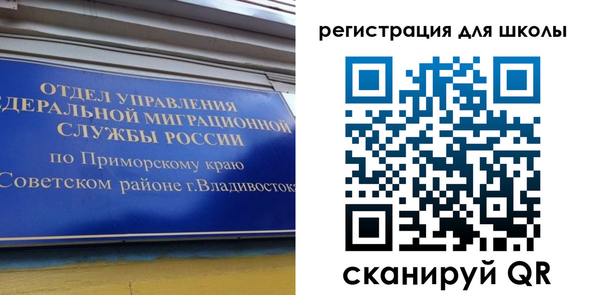 временная регистрация 2025 в Канске
