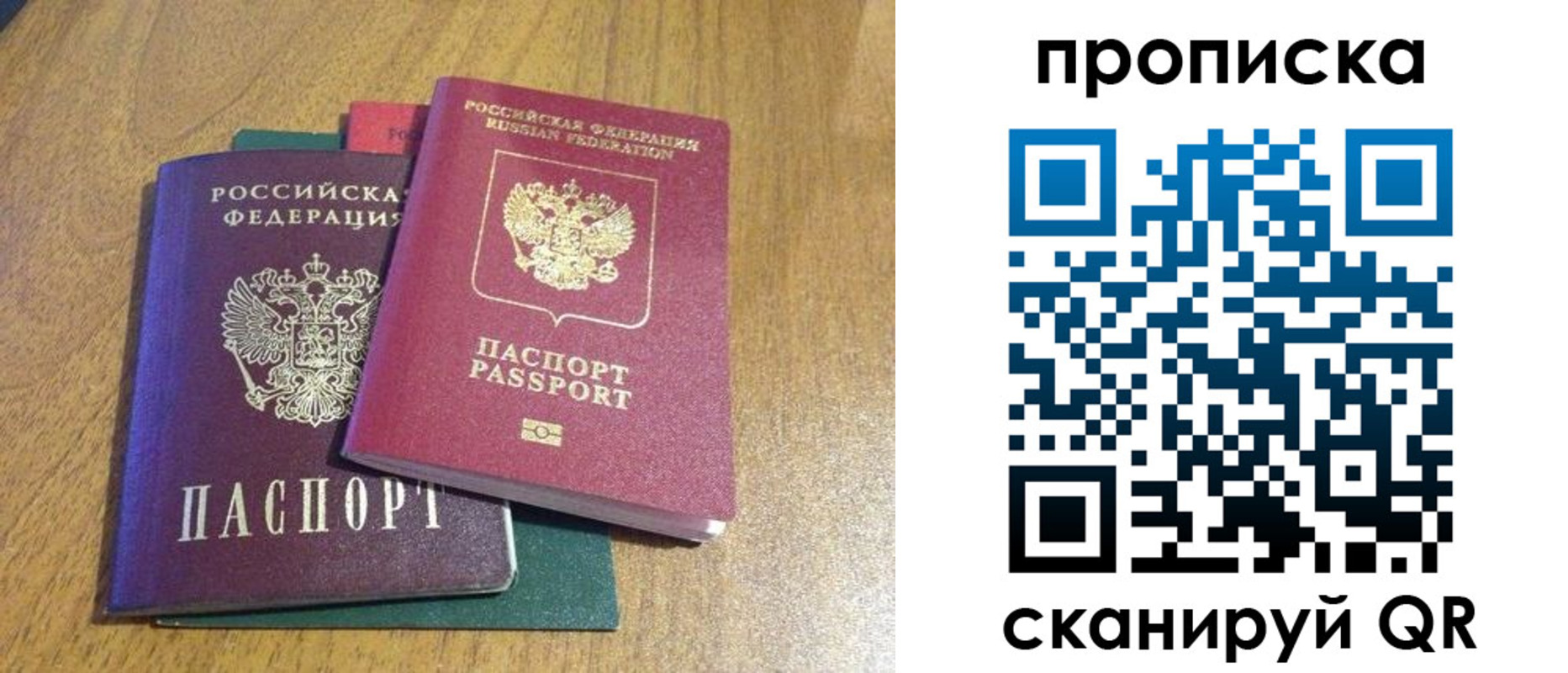 регистрация в Канске