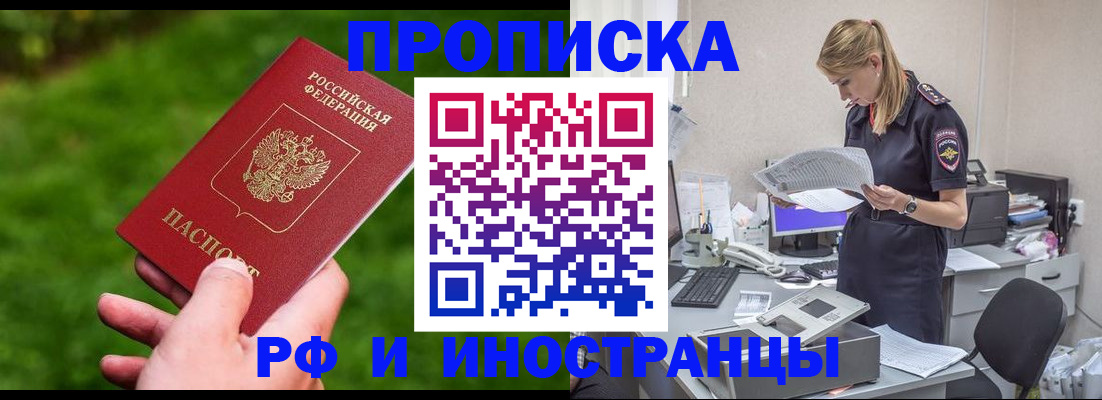 временная регистрация собственник в Канске