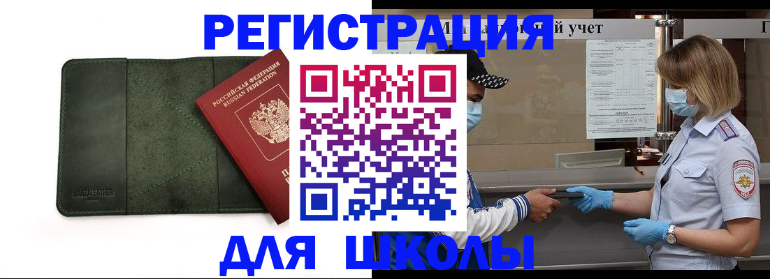 прописка 2025 в Канске