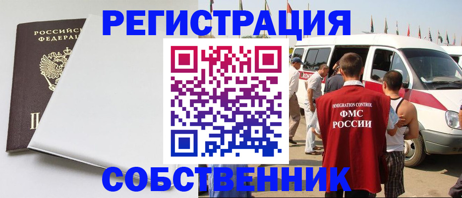прописка паспорт в Канске