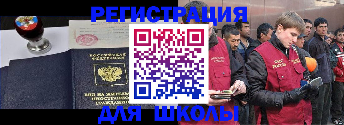 временная регистрация для всех в Канске