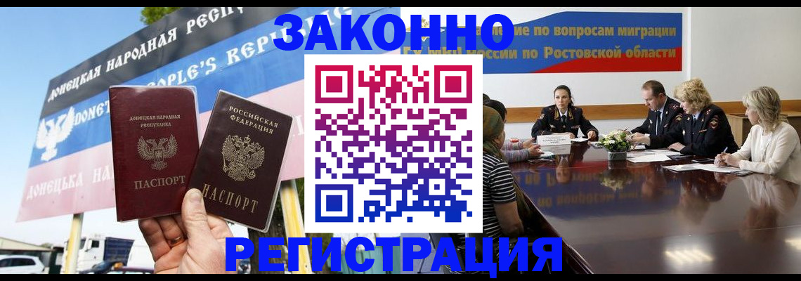 прописка 2025 в Канске